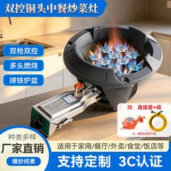厂家批发天然气灶猛火灶商用饭店带熄火保护液化气单灶燃气炒菜灶