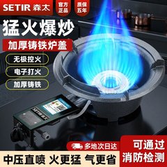 森太商用中压猛火灶大火力燃气灶专用饭店液化气单头灶摆摊煤气炉