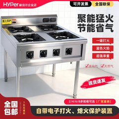 不锈钢煲仔炉商用3C带熄火保护四眼六眼液化气天燃气多眼砂锅灶