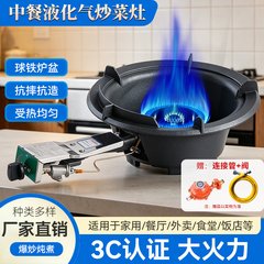 外贸爆炒炉商用猛火灶广六广八猛火炉台式液化气快速炉煤气灶批发
