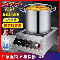商用电磁炉5000W大功率饭店专用3500w家用款电磁灶猛火灶凹灶跨境